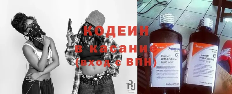 Кодеиновый сироп Lean Purple Drank  omg зеркало  Волосово 