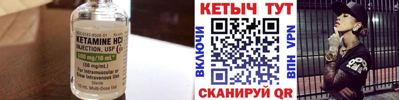 Кетамин ketamine  где купить   Волосово 