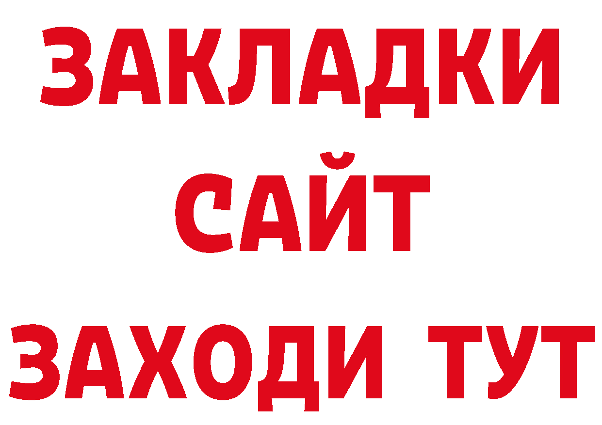 Где купить закладки? даркнет состав Волосово