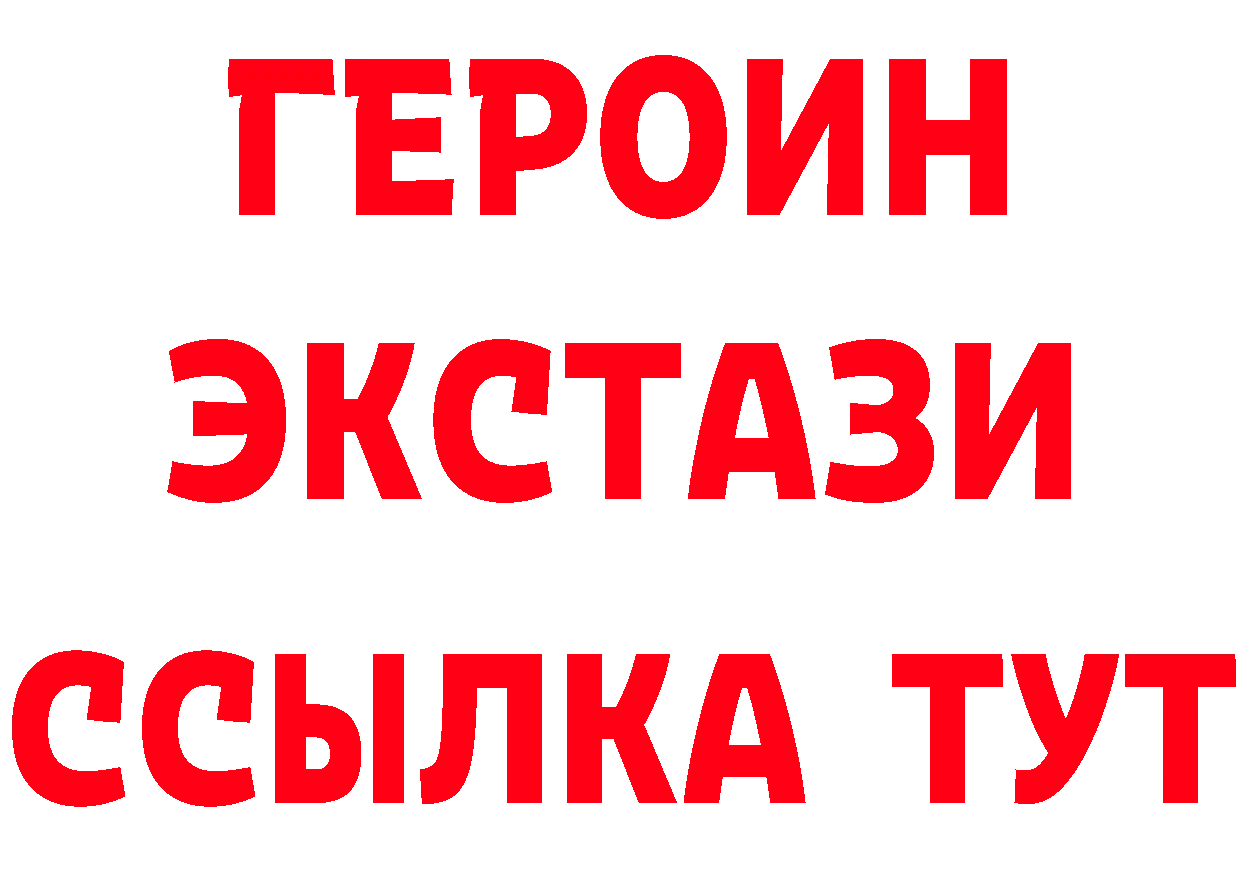 ЭКСТАЗИ TESLA ТОР мориарти МЕГА Волосово