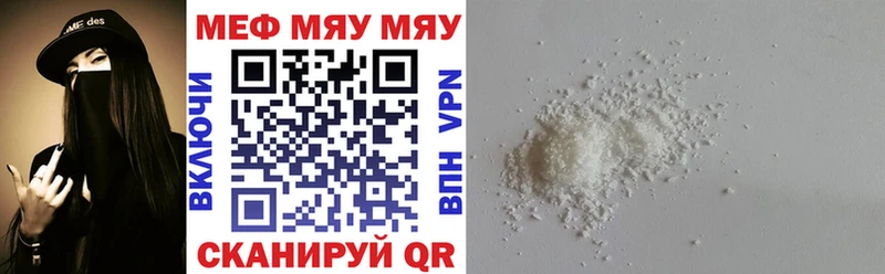купить   Волосово  МЯУ-МЯУ кристаллы 