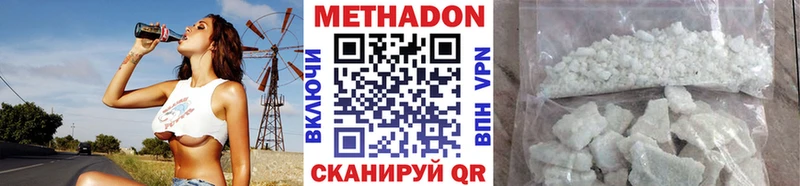 МЕТАДОН methadone  Волосово 
