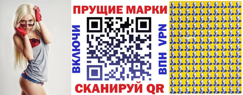 Марки N-bome 1,8мг  Волосово 